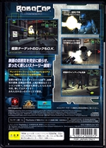 Sony PlayStation 2 ROBOCOP Japanese Version Back CoverThumbnail